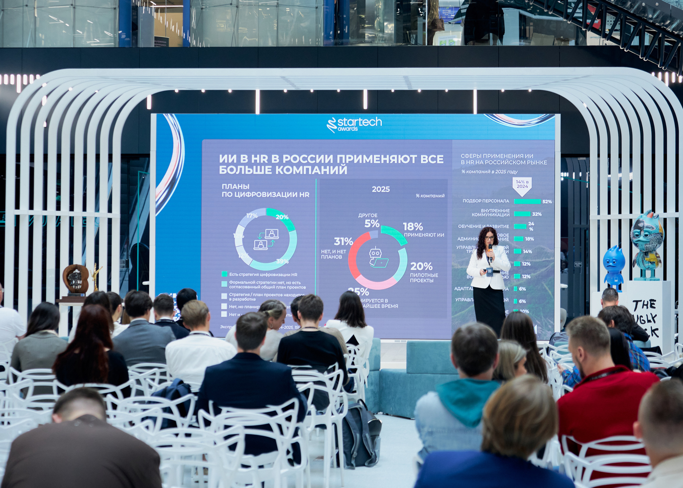 Спикер на конференции