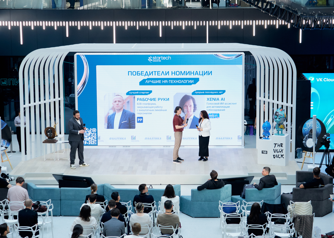Фотография, изображающая награждение в номинации «Лучшие HR-технологии» на сцене Startech.Awards