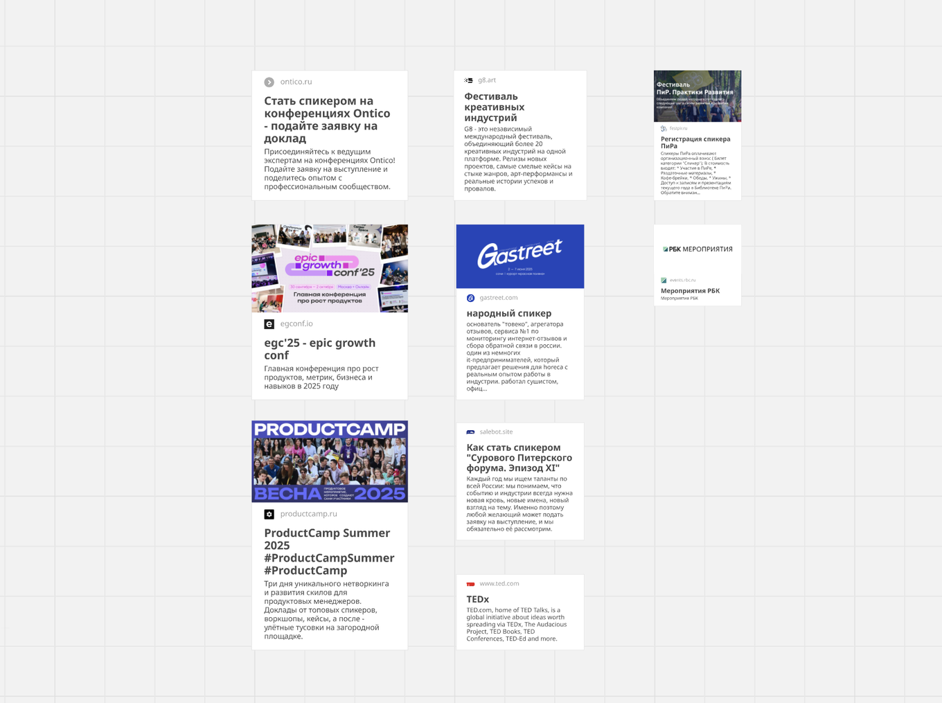 Скрин с сервиса Miro