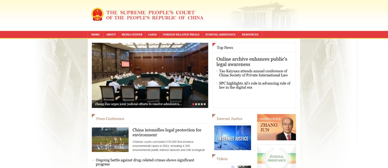сайт Supreme People's Court