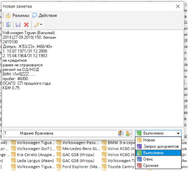 Одна из заметок