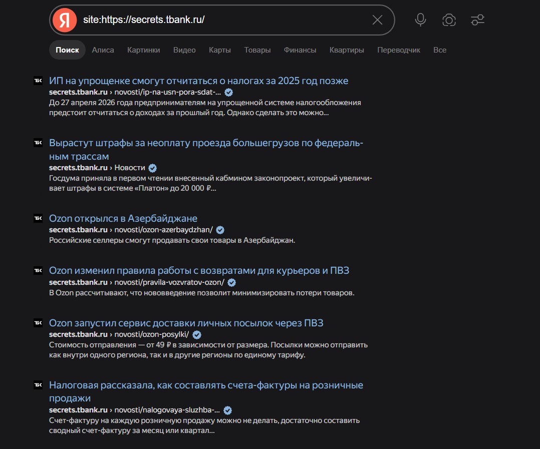 Оператор site: