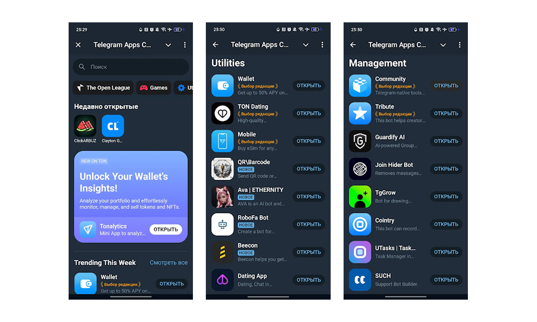 Telegram Apps Center — маркетплейс Mini Apps с 7 млн просмотров в месяц: один клик без установки и новый источник органического трафика