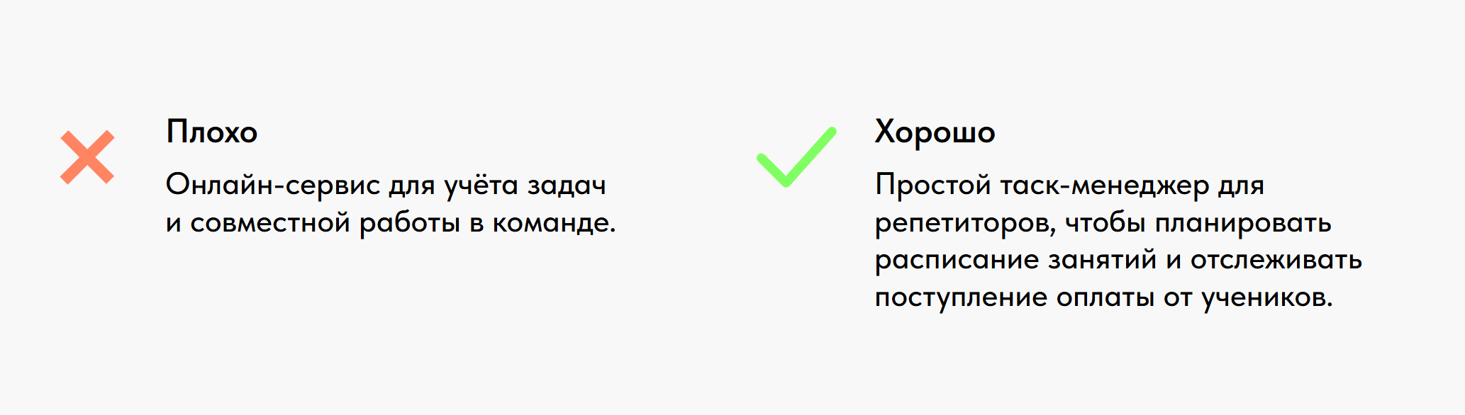 Примеры хорошего и плохого УТП для бизнеса