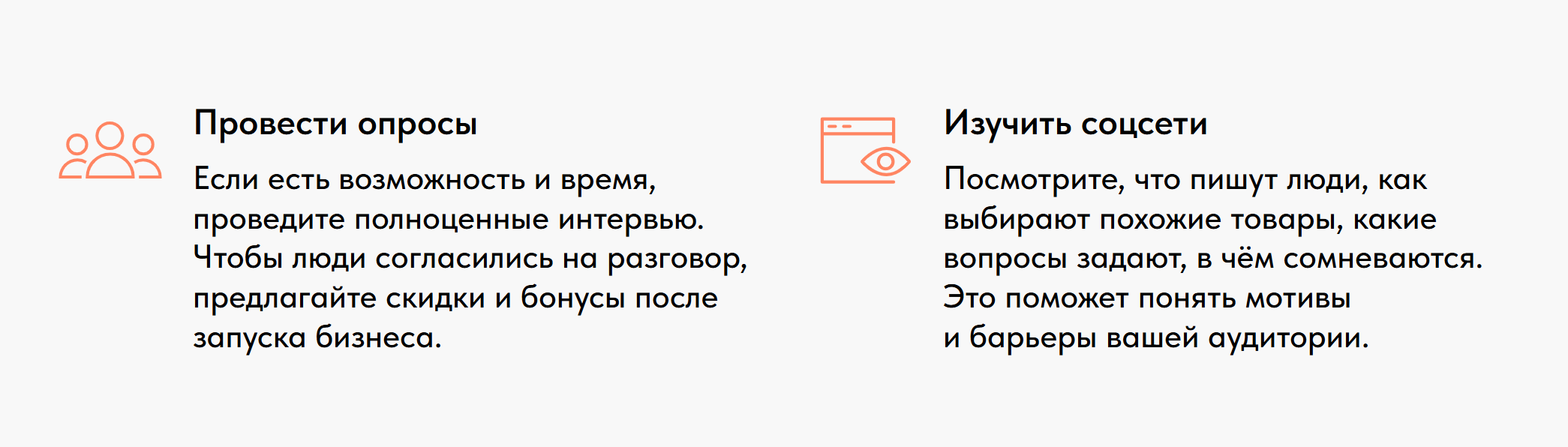Где искать информацию о целевой аудитории