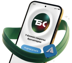 Бухгалтерам: разборы законов и ответы на сложные вопросы