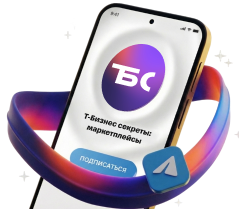 Селлерам: поможем зарабатывать на маркетплейсах