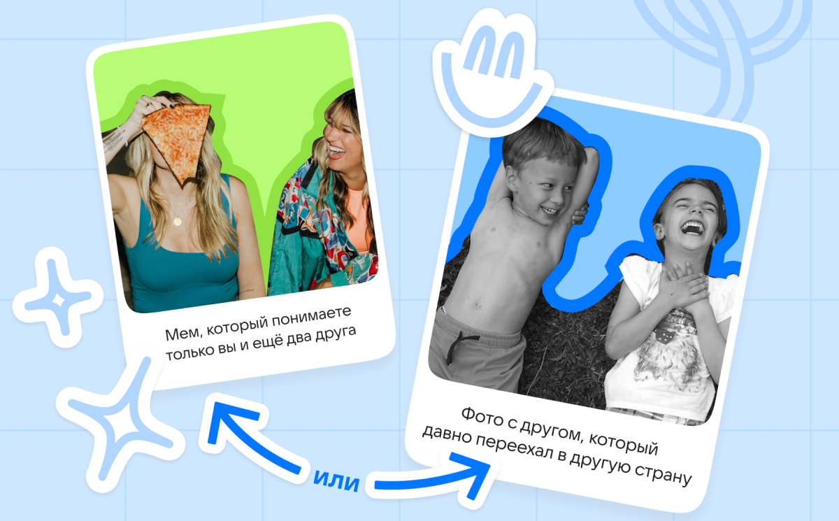 Визуализация механики выбора фотографий с ценными пользователям воспоминаниями