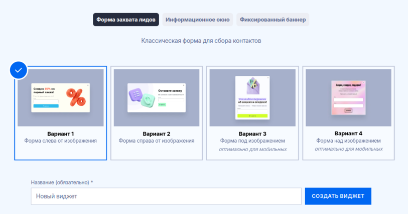 Шаблоны виджетов