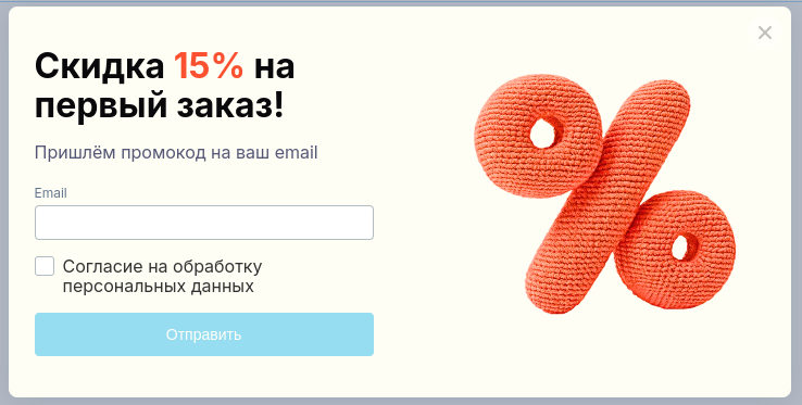 Форма захвата лидов