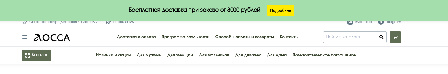 Фиксированный баннер