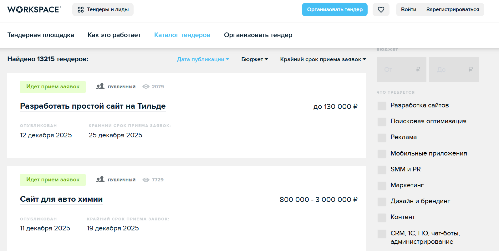 Интерфейс сайта Workspace