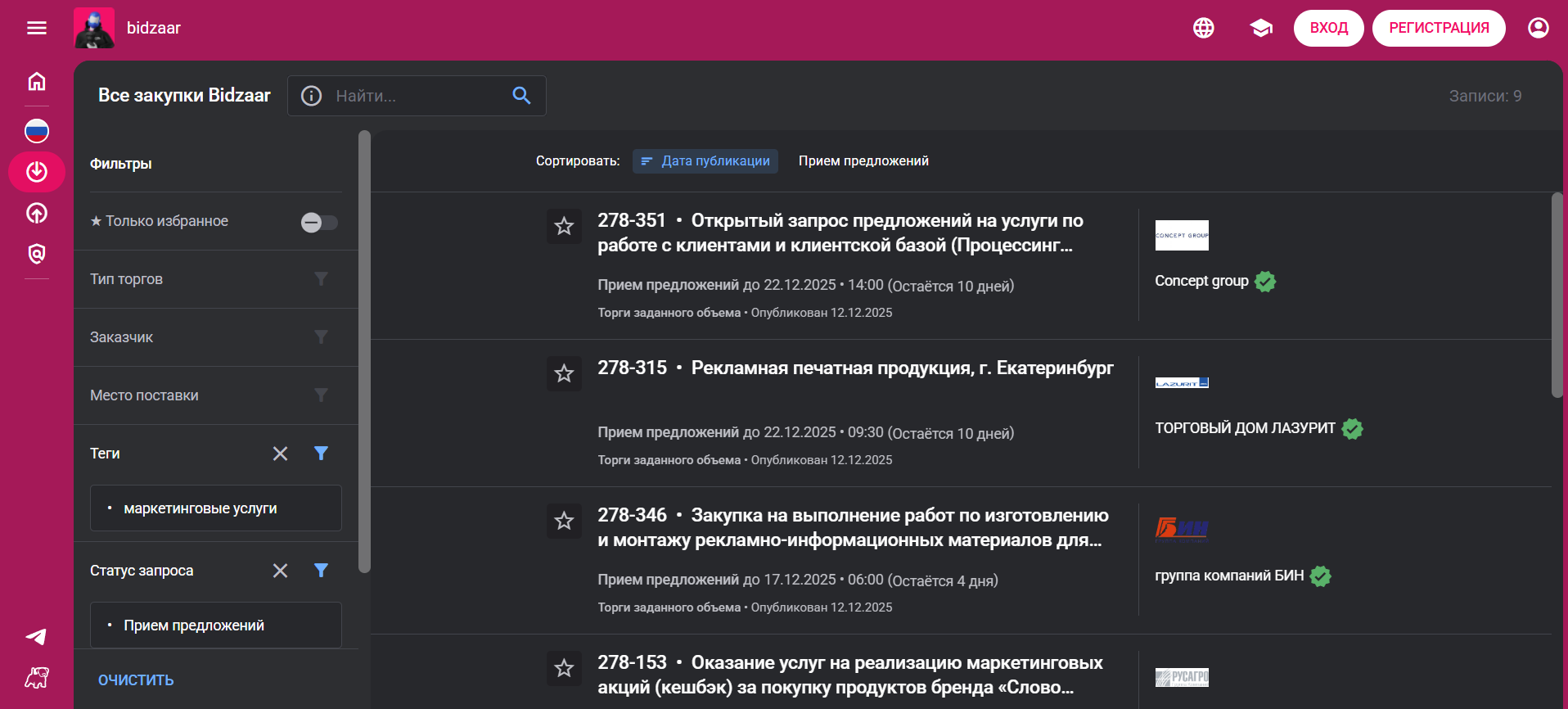 Интерфейс сайта Bidzaar