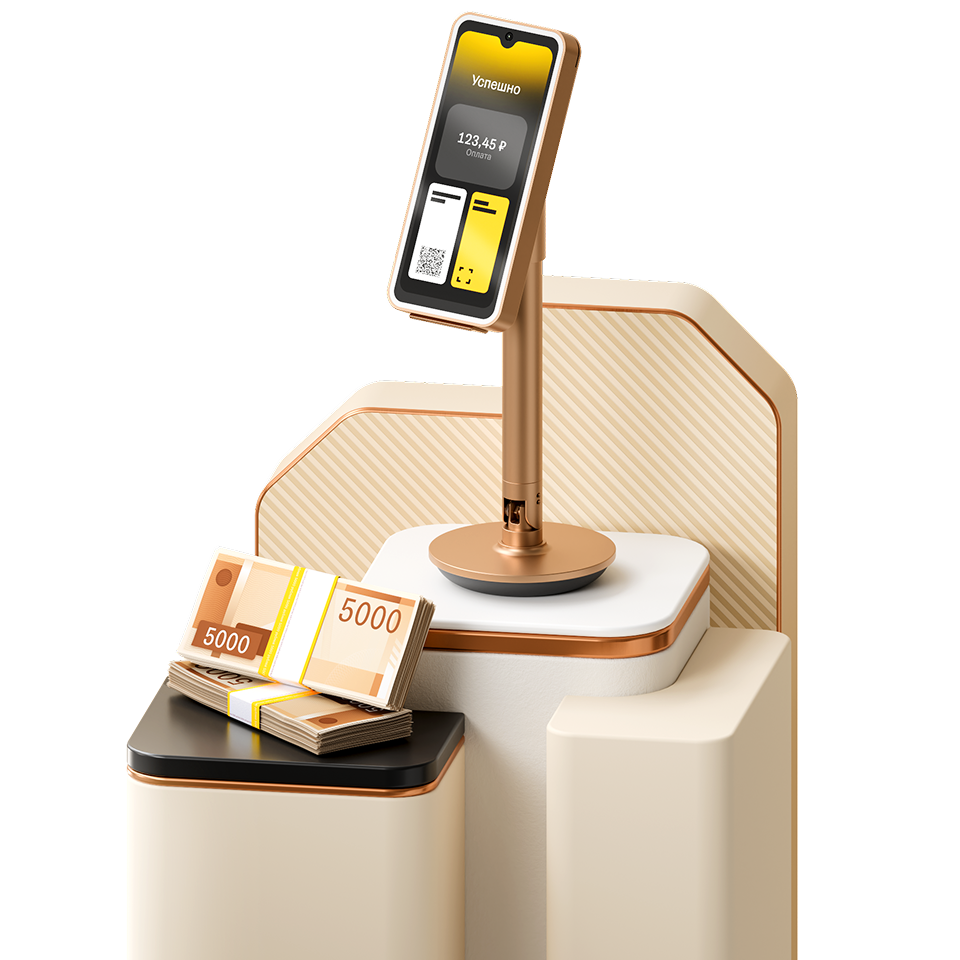 Современный терминал торгового эквайринга