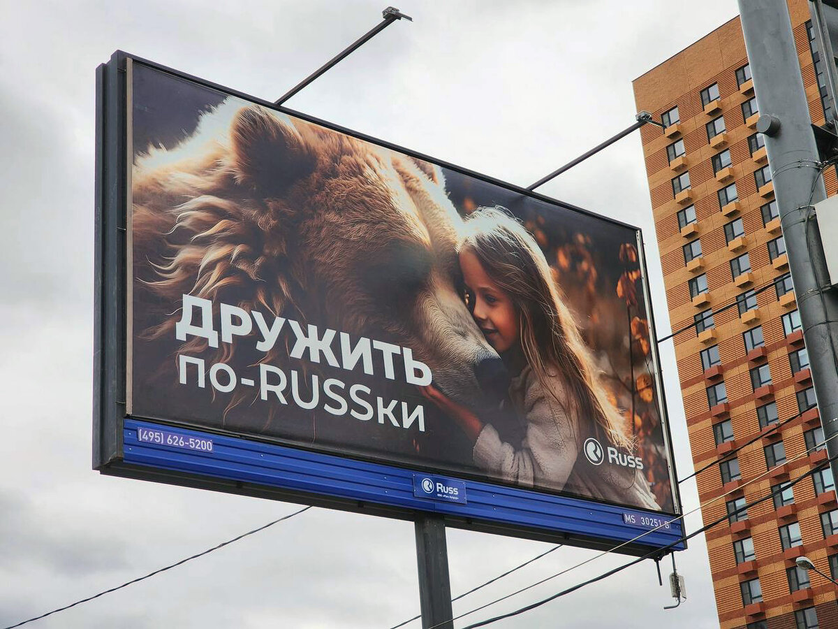 Реклама на билбордах