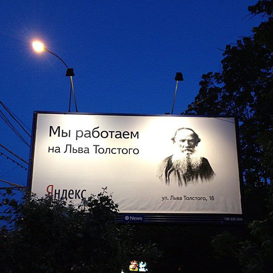Реклама на билбордах