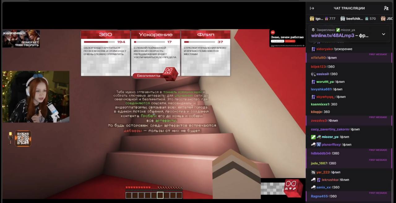 Стримерша Morphe_ya играет в Minecraft на особом сервере и запускает чат-голосование для зрителей во время эфира