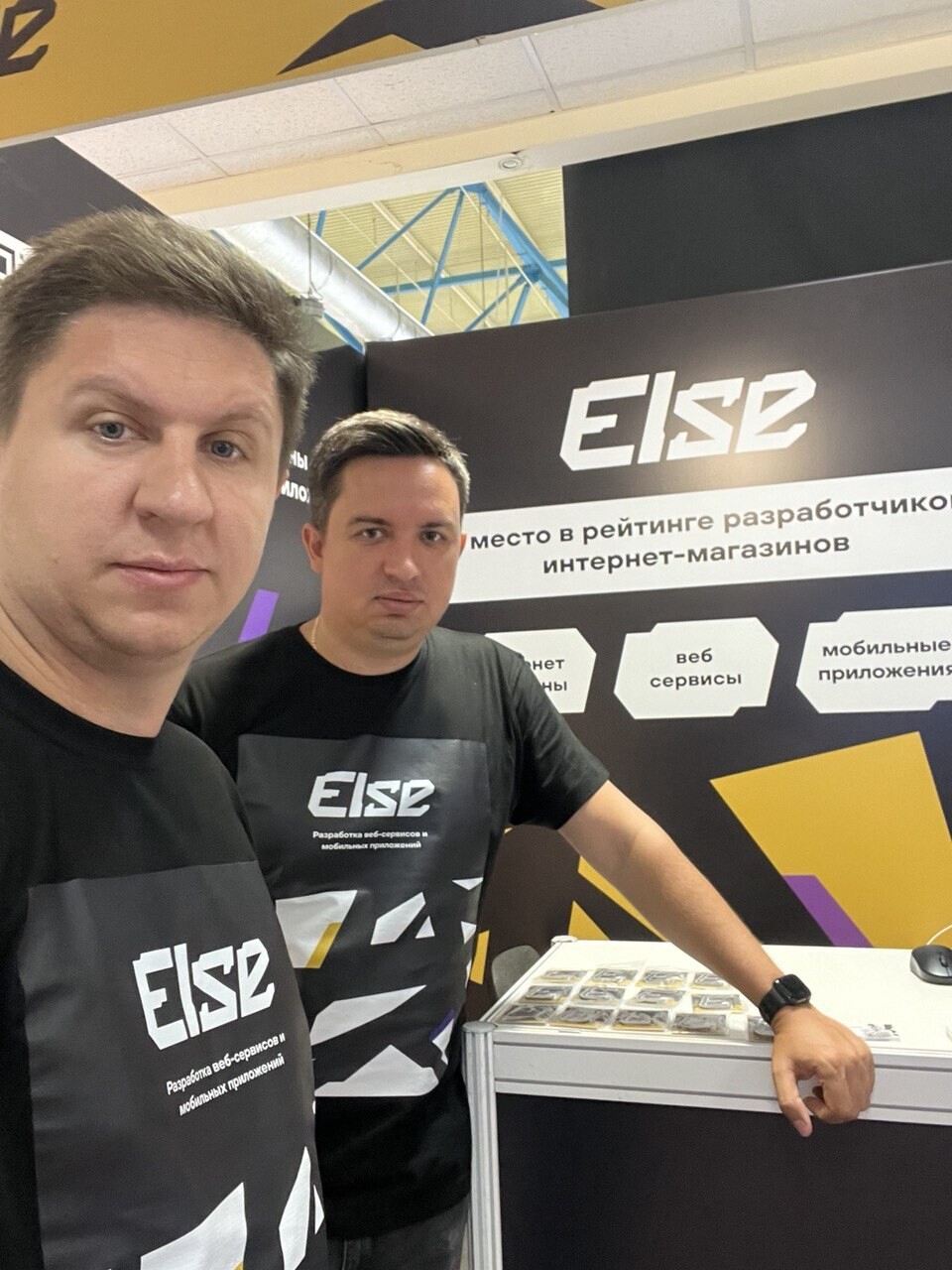 Стенд Else Digital на ECOM Expo 24