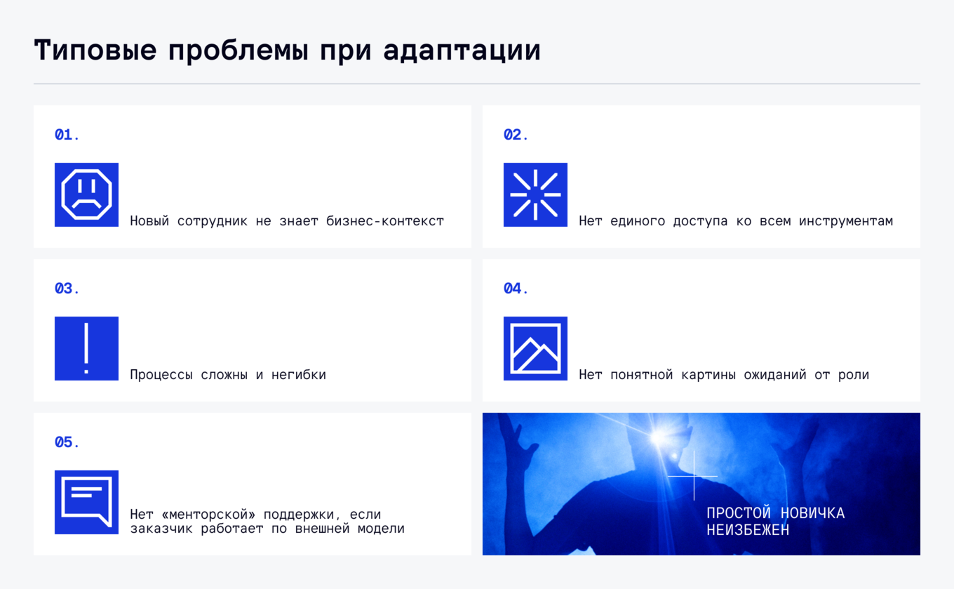 Проблемы адаптации