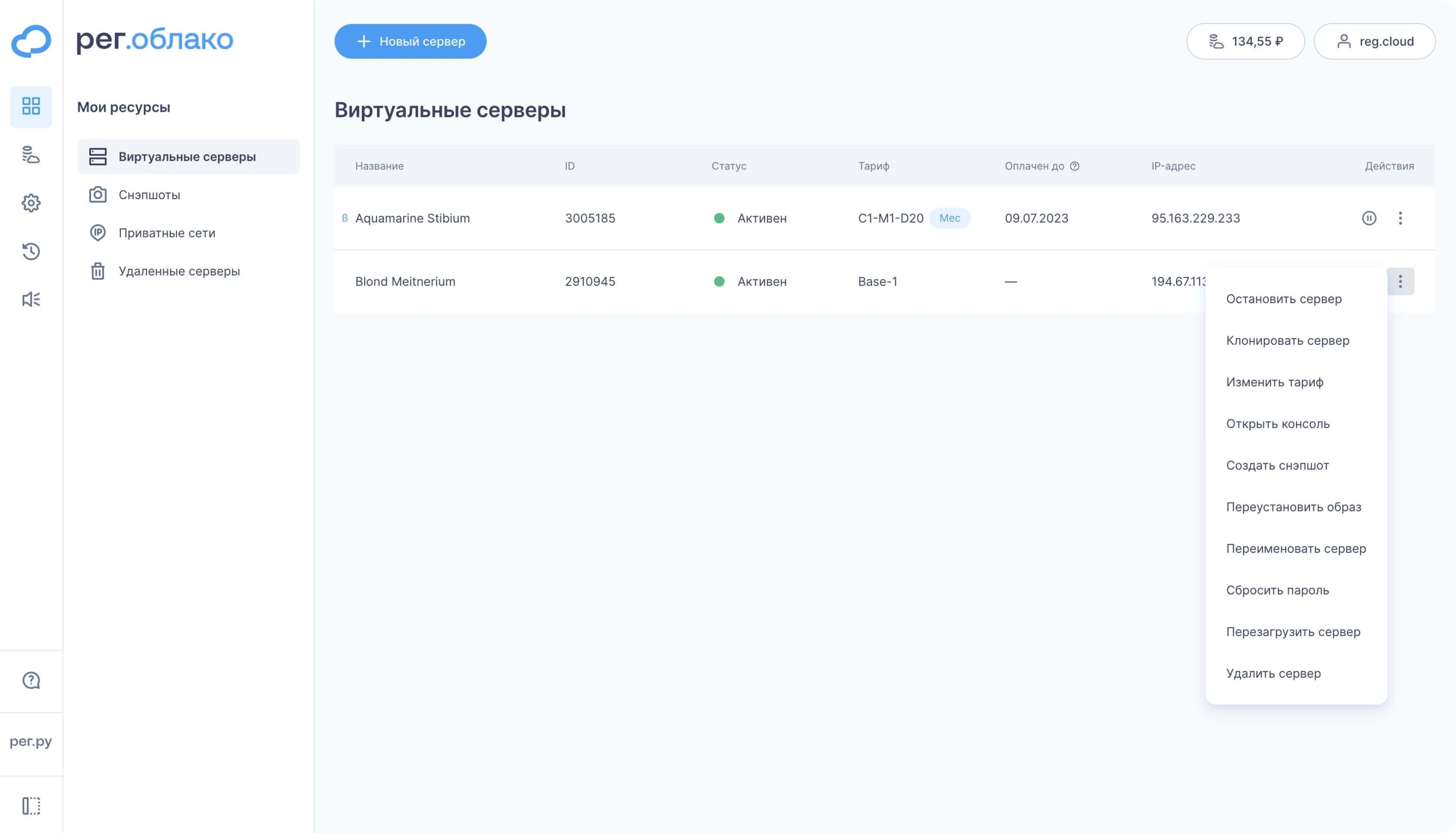 Управление серверами