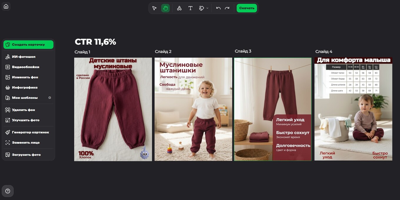 Фотоворонка муслиновых штанишек, версия 2