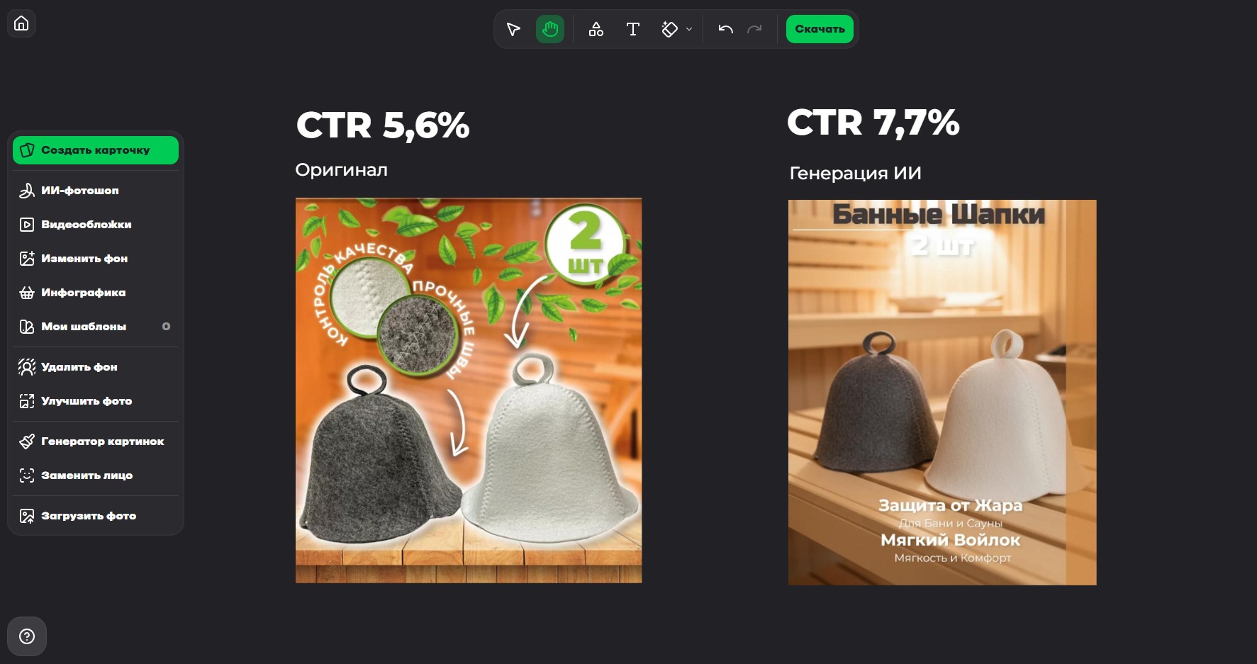 Карточки товаров для продажи банных шапочек