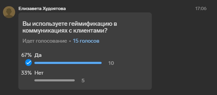 Использование интерактивных элементов во время вебинара