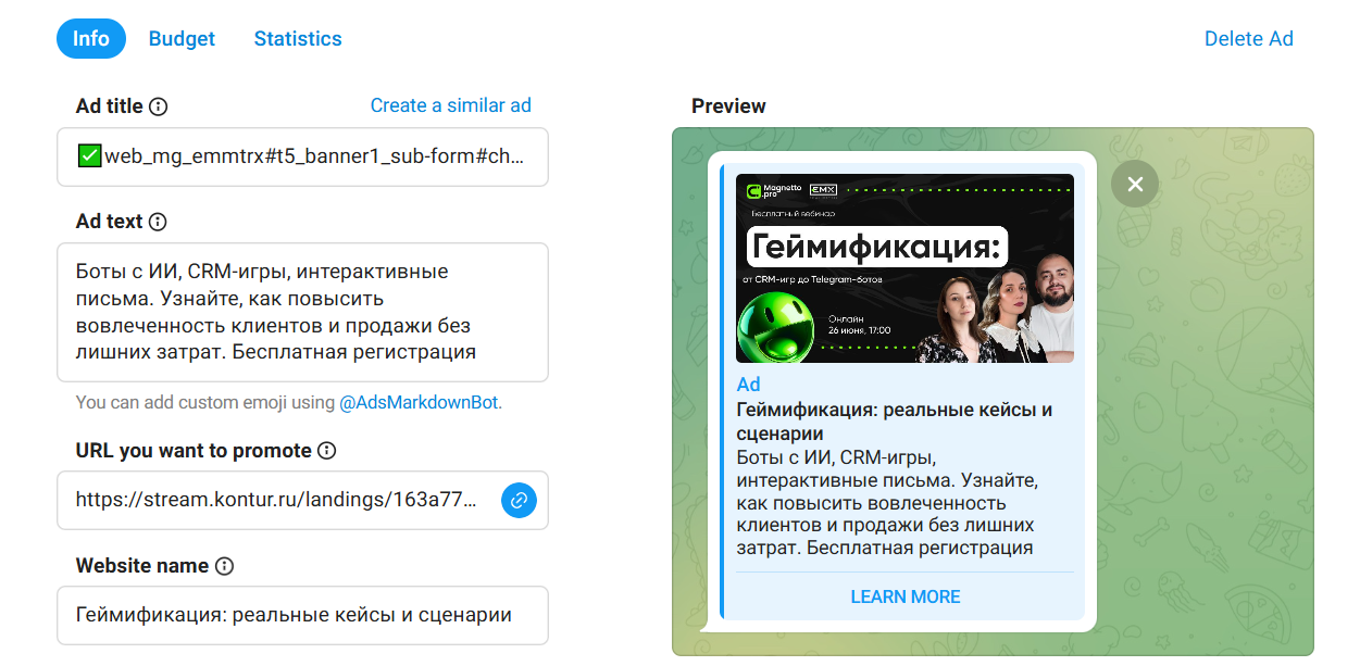 Скриншот рекламного объявления вебинара в кабинете Telegram Ads