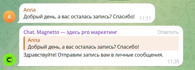 Скриншот сообщения подписчика с просьбой предоставить запись вебинара