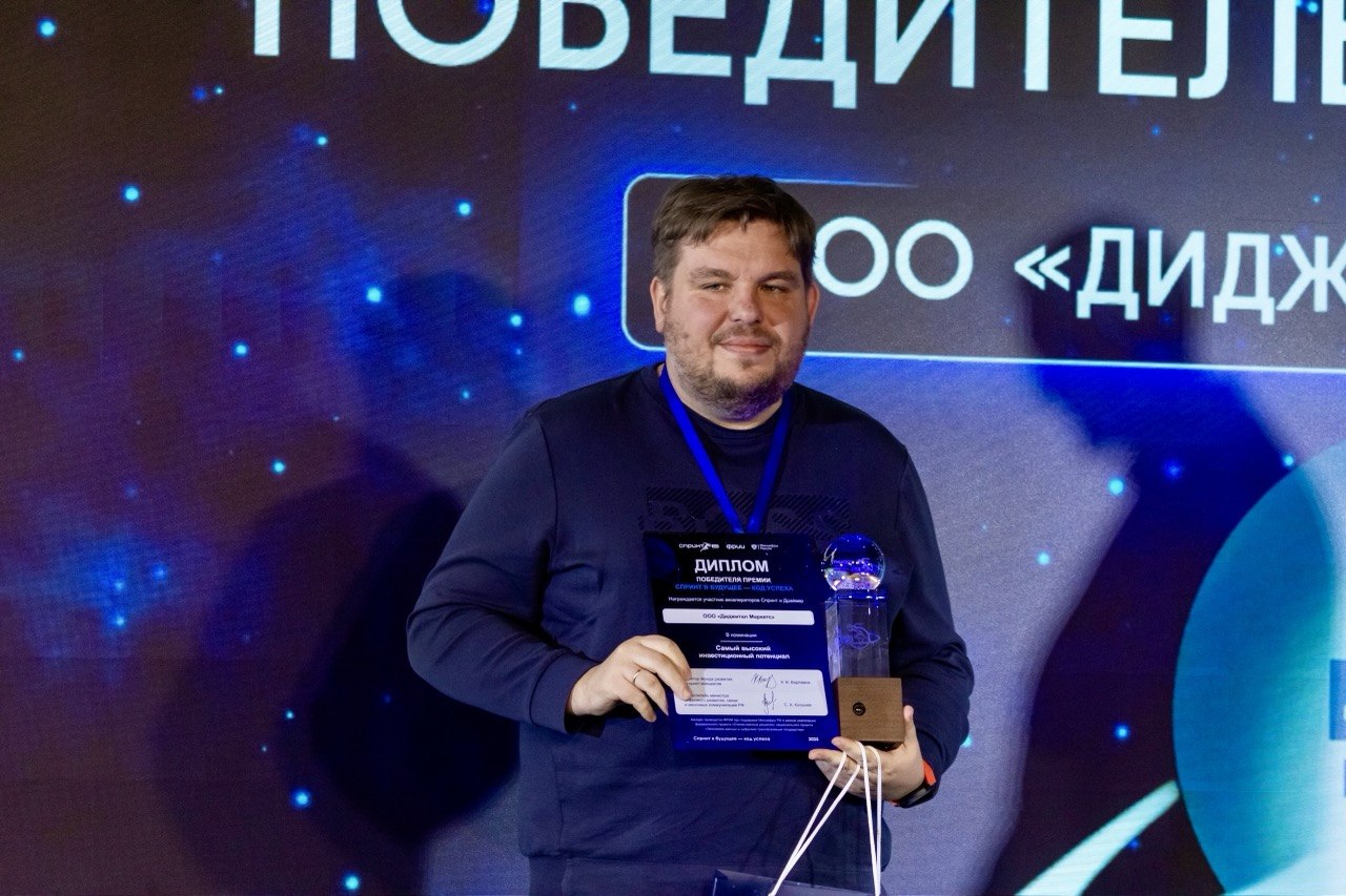 Мужчина получает диплом и награду как руководитель компании с самым высоким инвестиционным потенциалом. Права на фото принадлежат Фонду развития интернет-инициатив.