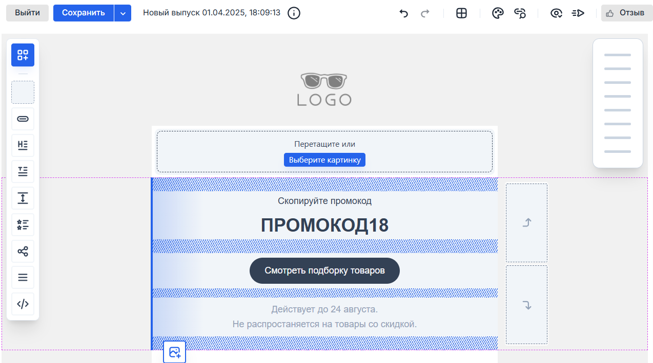 Блочный редактор — мастхэв решение для тех, кто не разбирается в ручной вёрстке через код