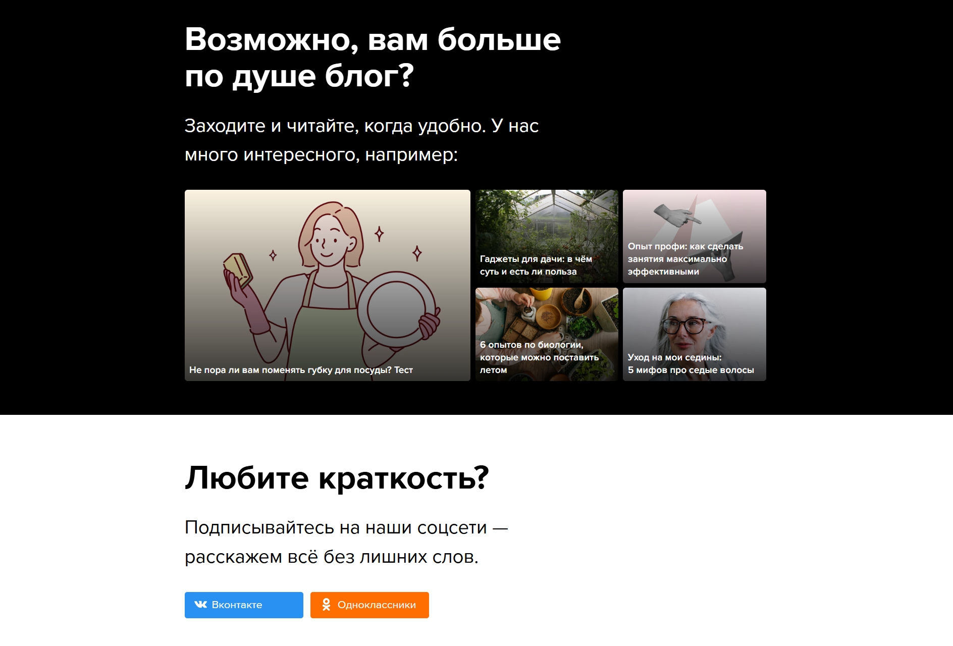 Пример удержания подписчика от «Профи»