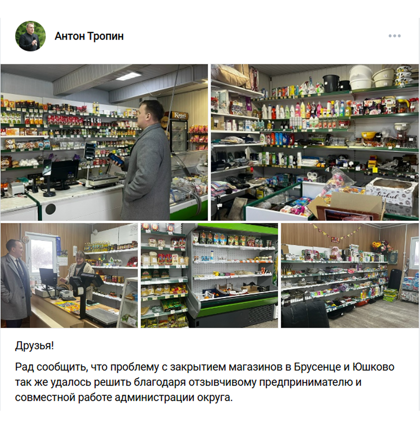 В Вологде пытаются спасти сельские магазины