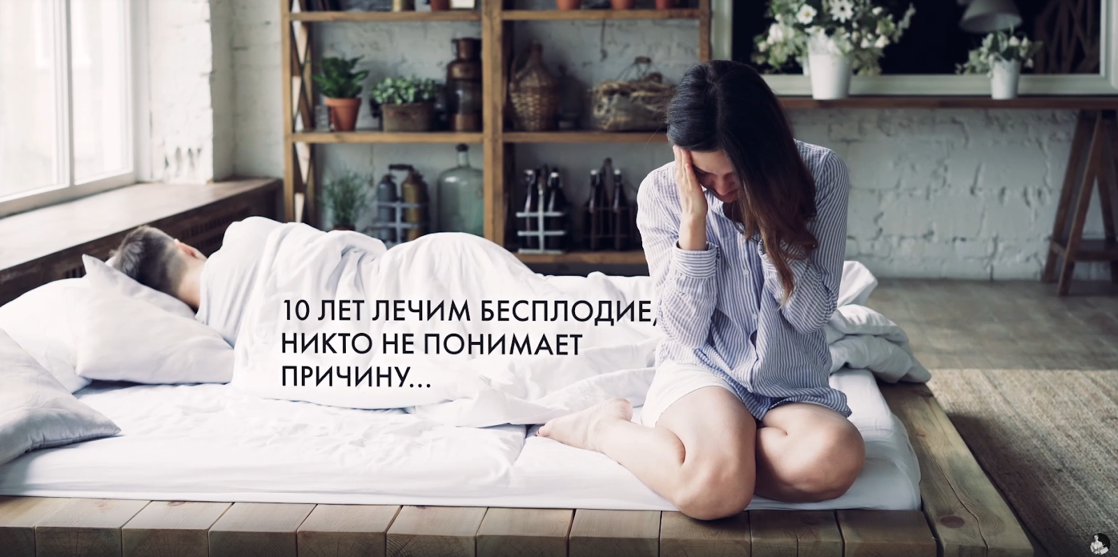 Кадр видеоролика с конференции о репродуктивном здоровье