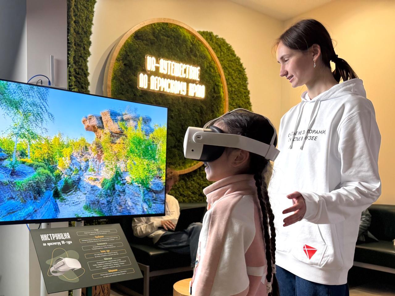 VR в визит-центре