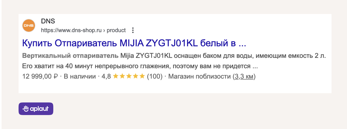 Часть поисковой выдачи с ссылкой на товар из DNS с рейтингом, отзывами и информацией о наличии