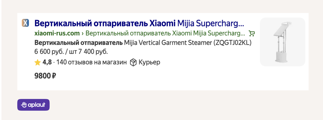 Сниппет Яндекса с рейтингом магазина, отзывами и ценой
