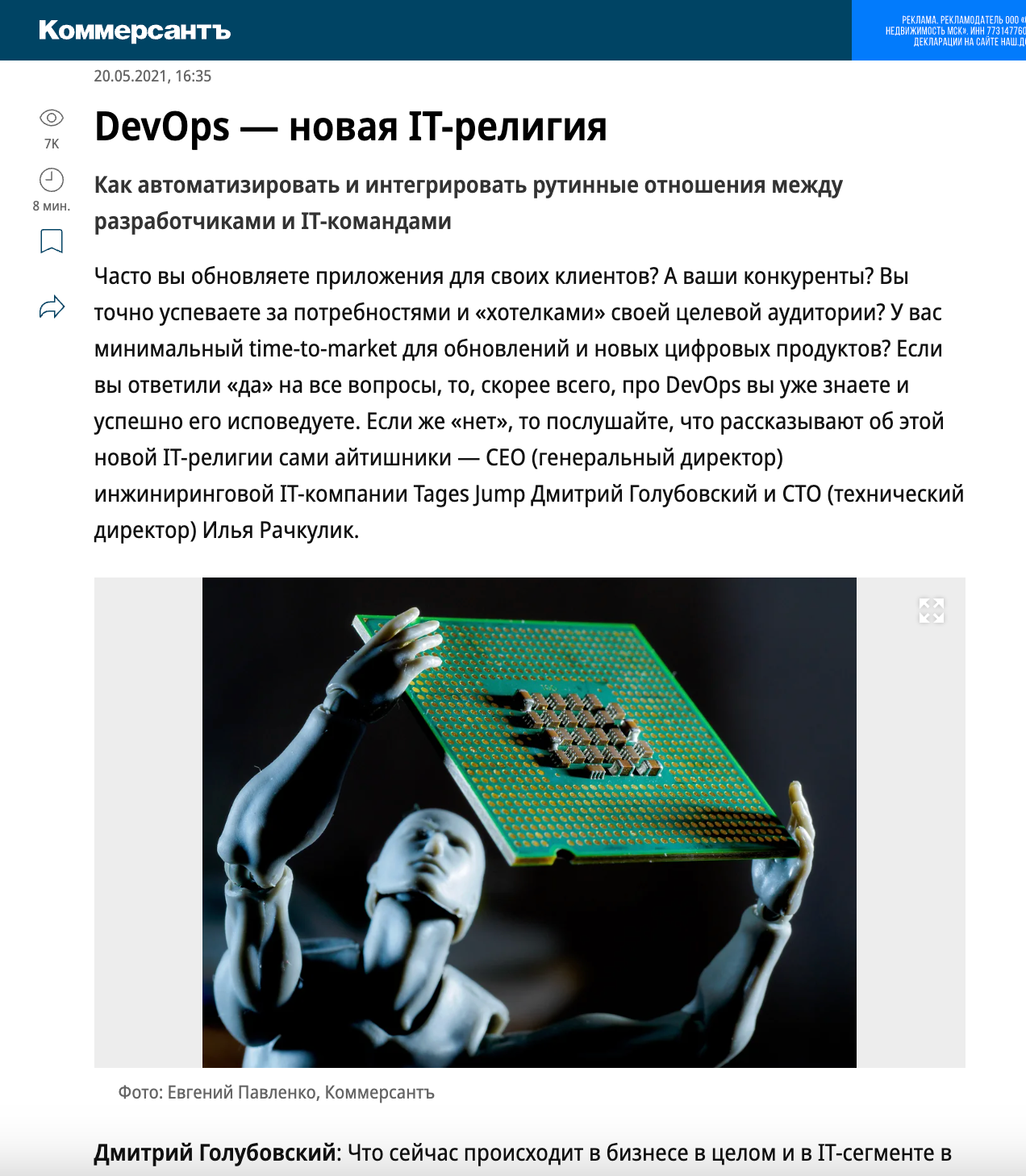 Экспертная колонка - это качественная аналитика, она поднимает статус эксперта и вносит вклад в рост доверия