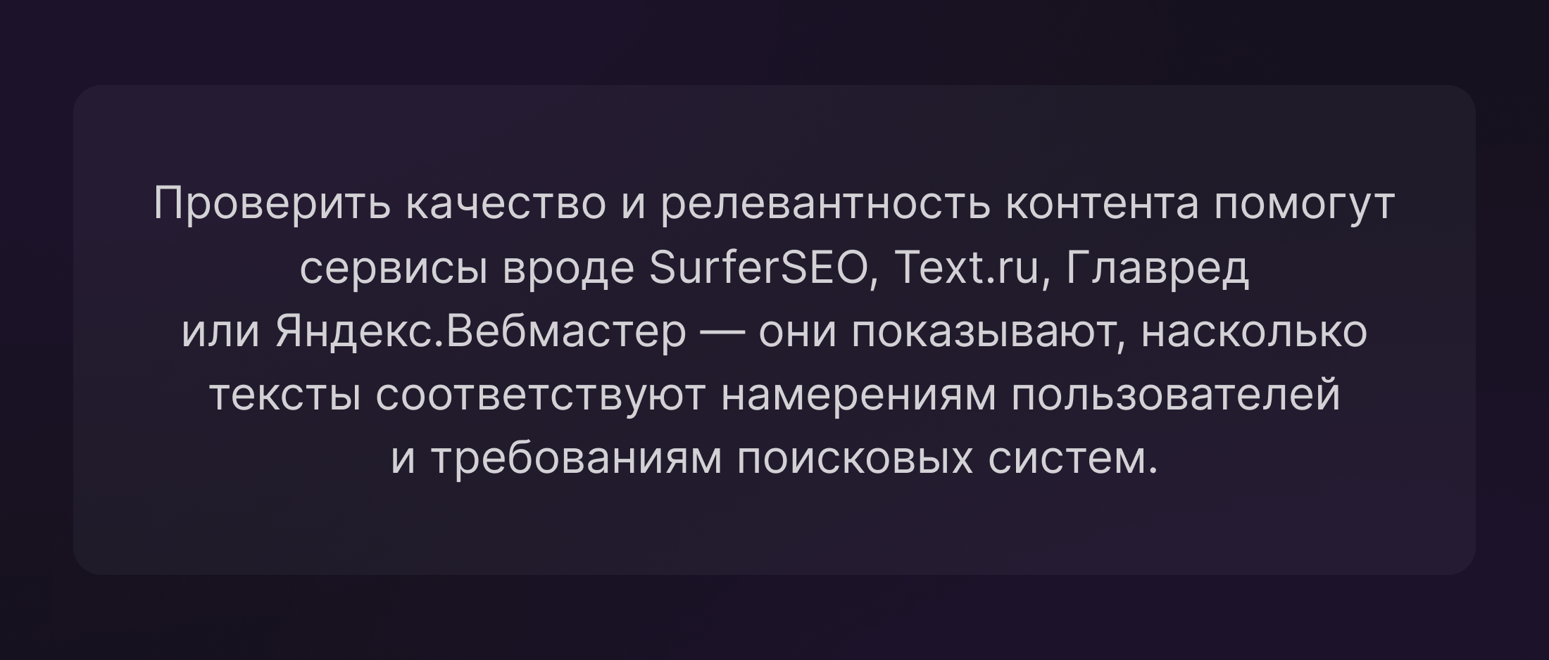 Сервисы для проверки контента