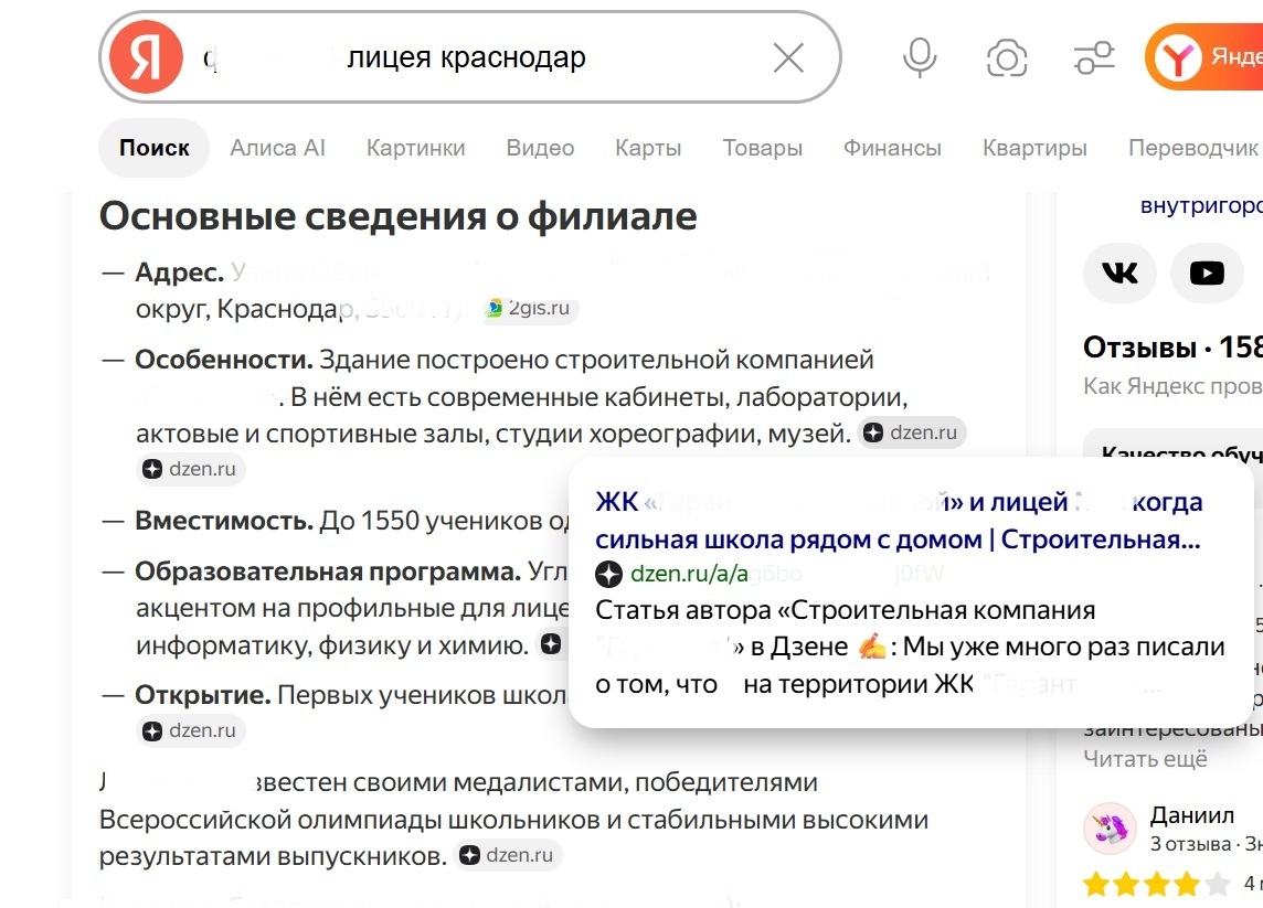 нейровыдача яндекса