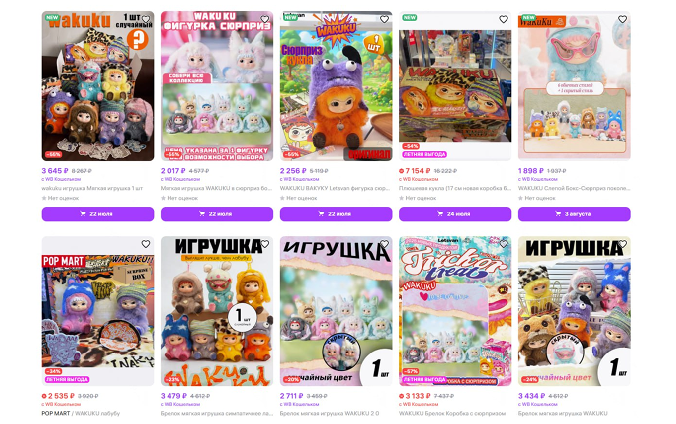 Игрушки Wakuku