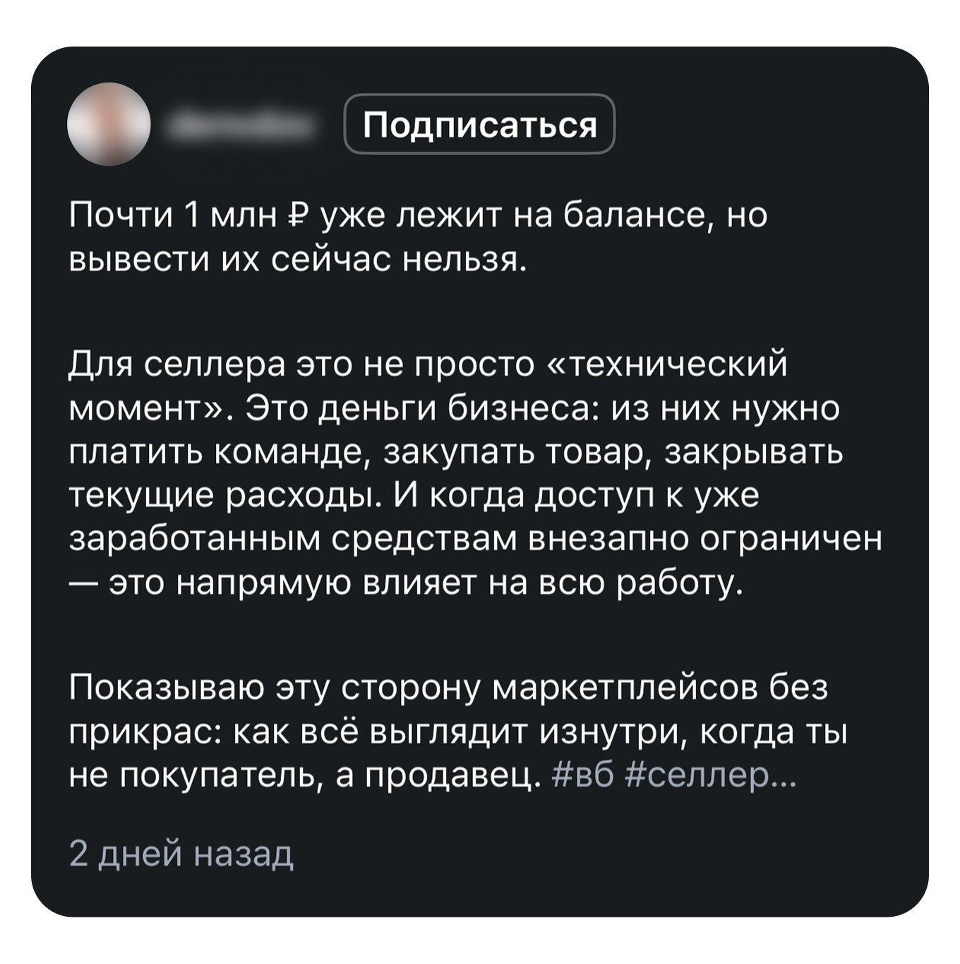 Проблемы с выплатами WB