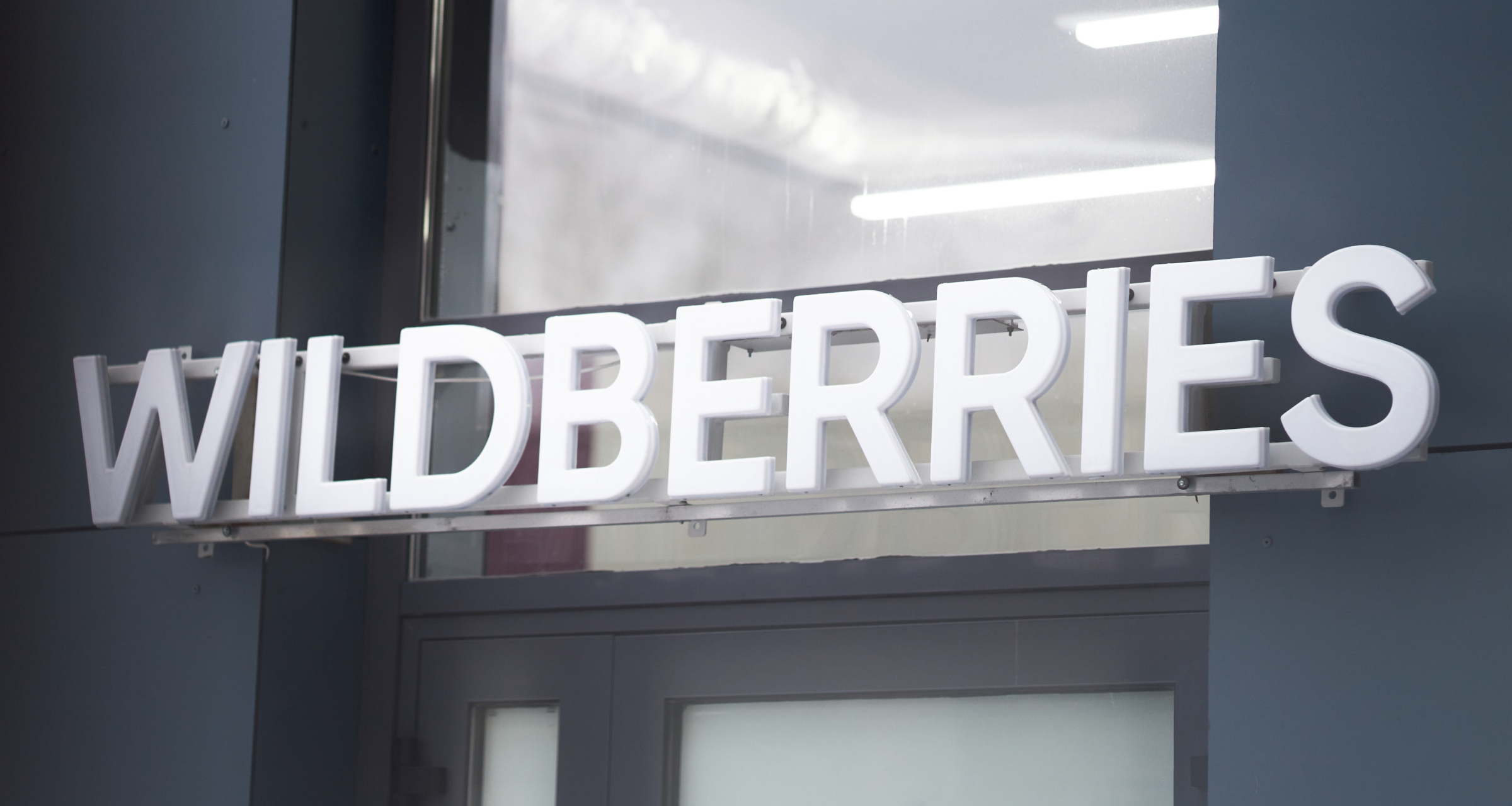 Wildberries введет штрафы за долгую отгрузку на FBS