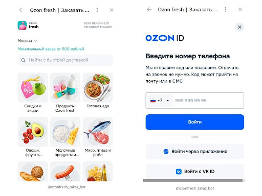 Скриншоты Telegram-мини-приложения Ozon Fresh: выбор категорий доставки и экран входа Ozon ID по телефону