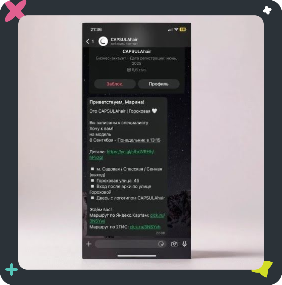 Скриншоты чата салона CAPSULAhair с клиентом: подтверждение записи (дата и время), адрес и ссылки на маршрут в Яндекс.Картах и 2ГИС на экране iPhone