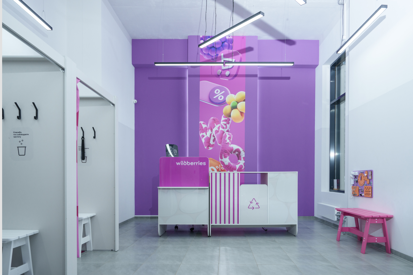 Пункт выдачи заказов