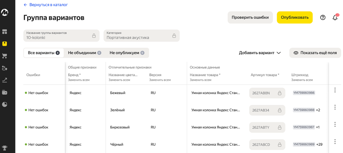 Яндекс Маркет
