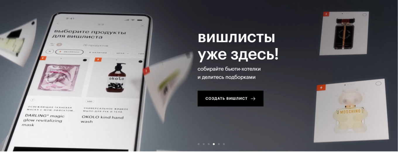 Баннер на сайте Золотого яблока