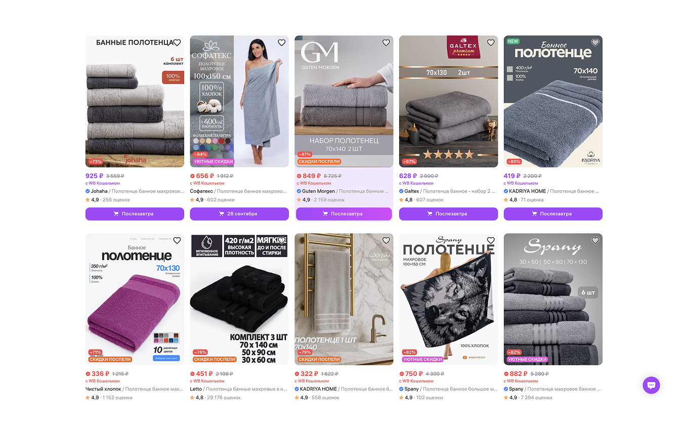 Банные полотенца на Wildberries