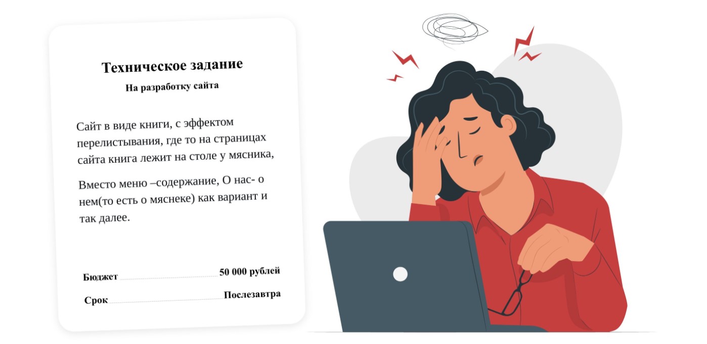 Техзадание курильщик